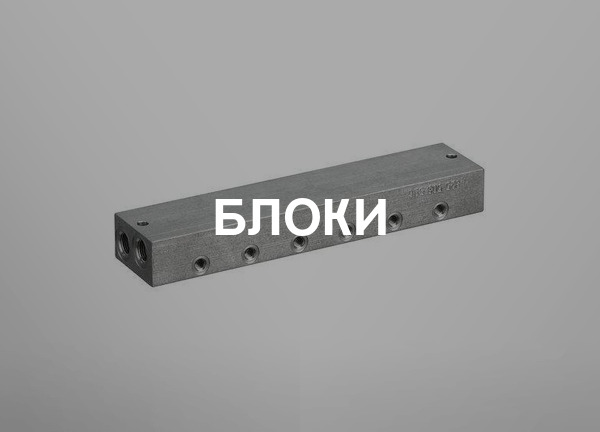 Блоки